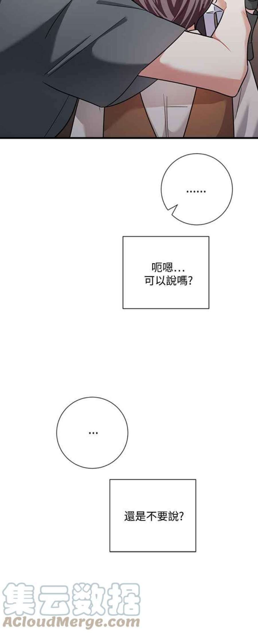 再次见面的前夫49话
