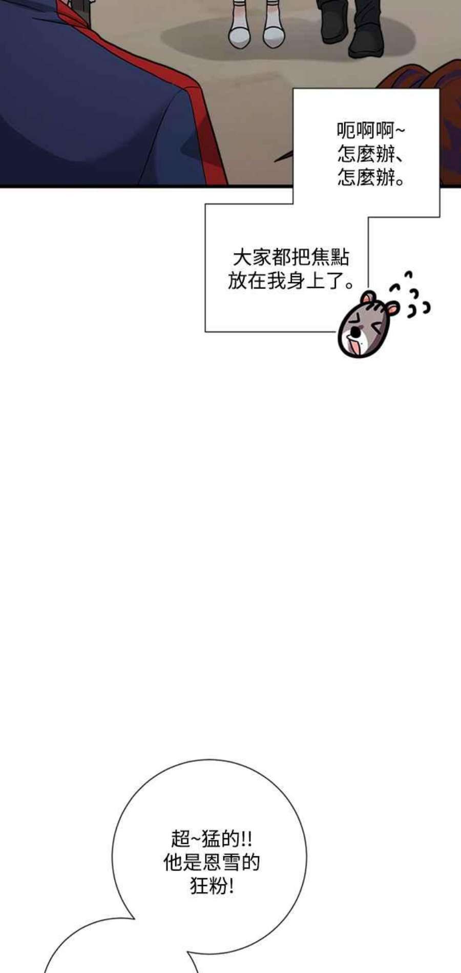 再次见面的前夫49话