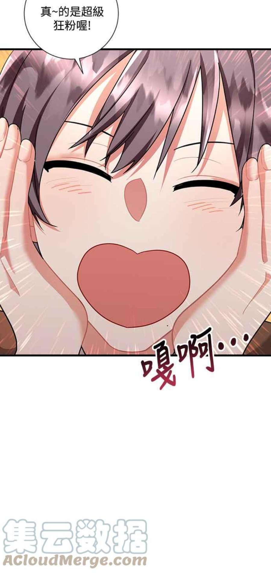 再次见面的前夫49话