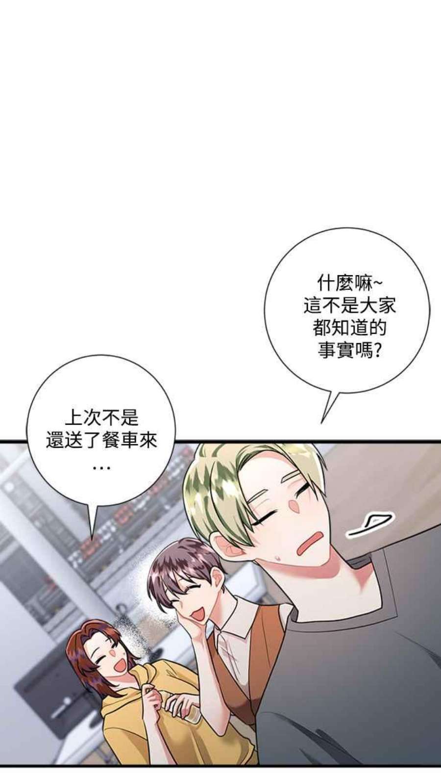 再次见面的前夫49话