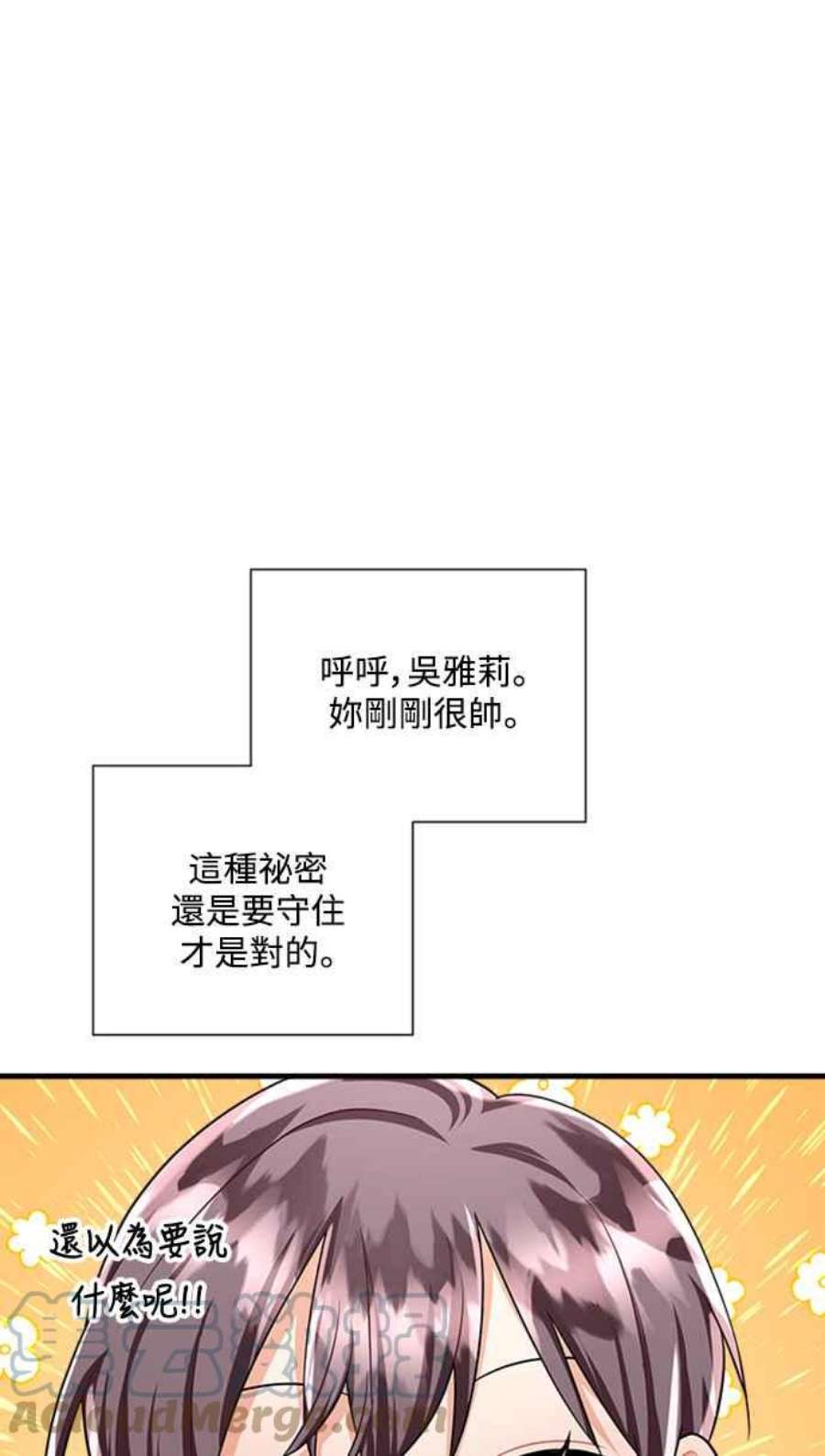 再次见面的前夫49话