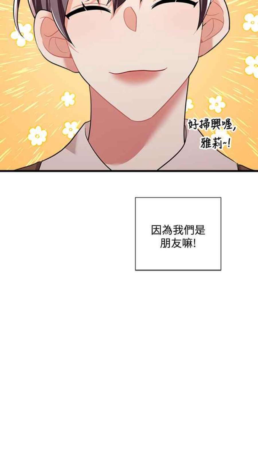 再次见面的前夫49话