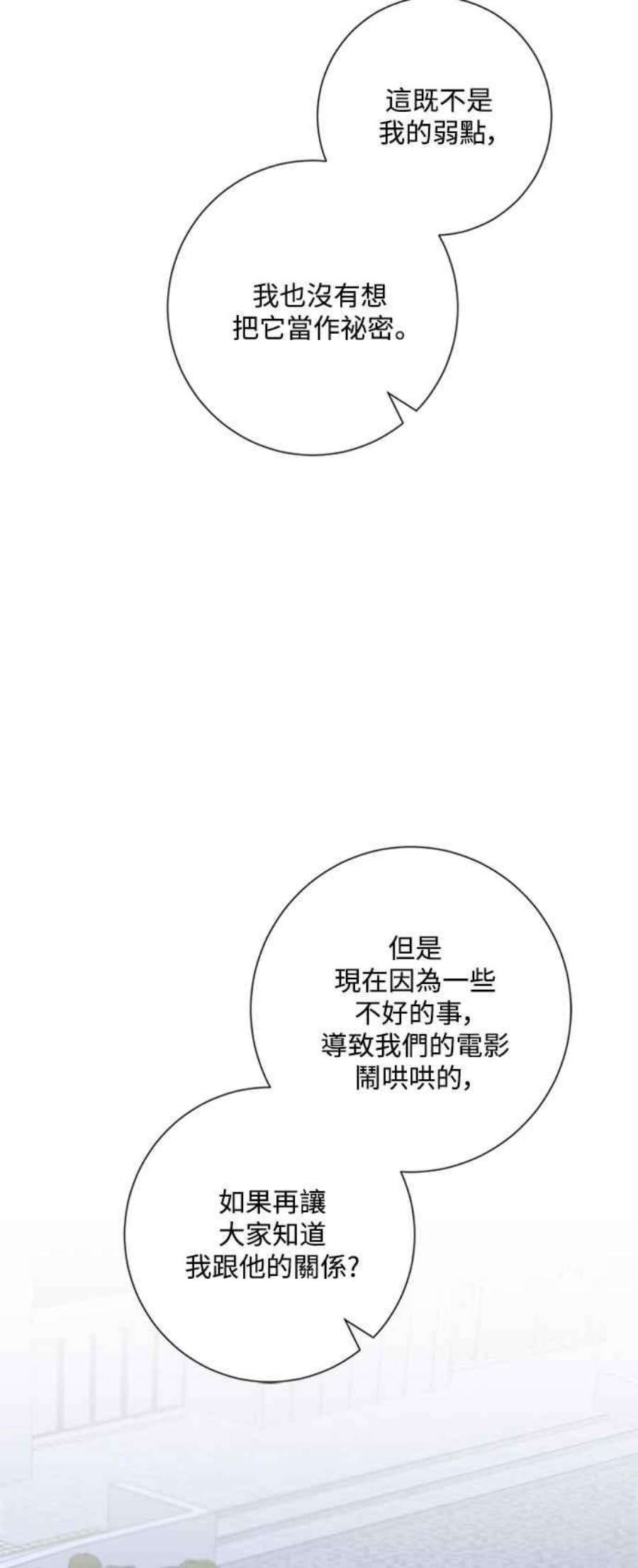 再次见面的前夫49话