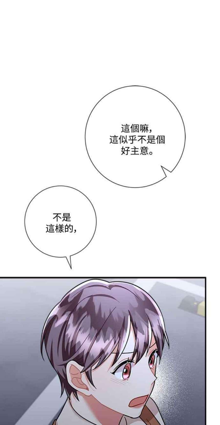 再次见面的前夫49话