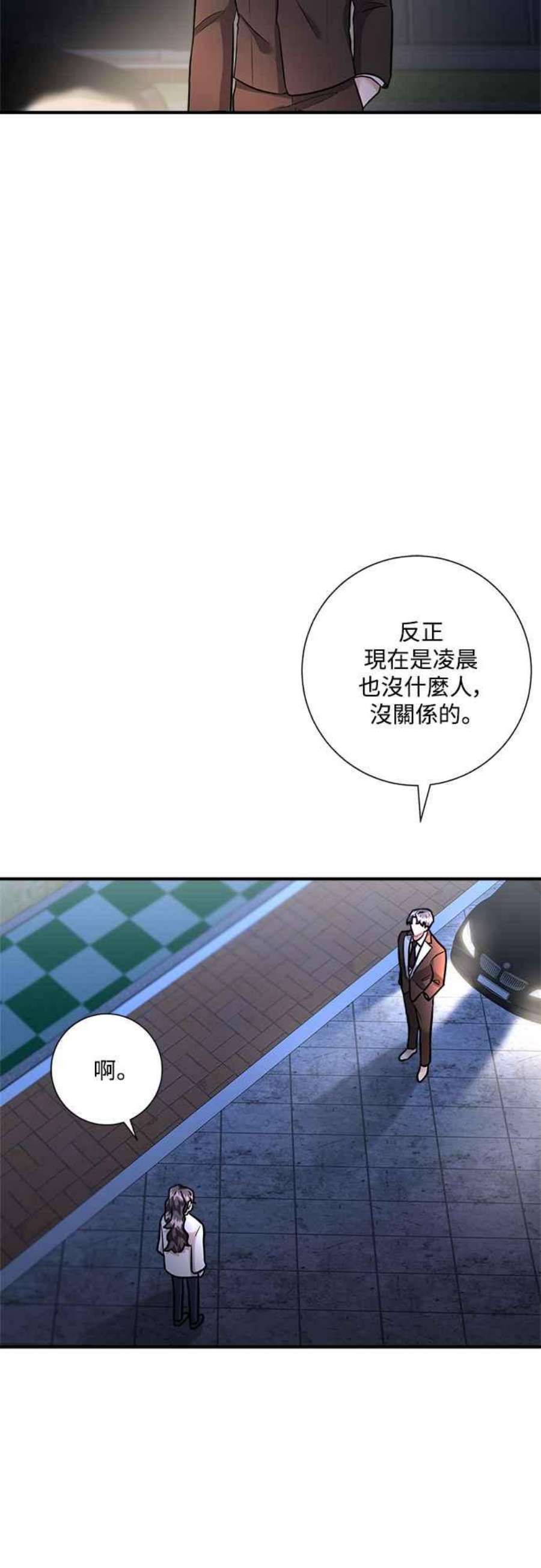 再次见面的前夫50话