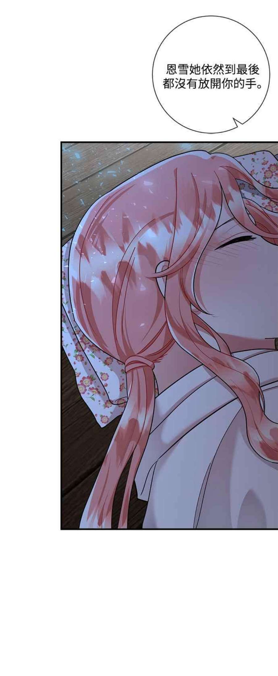 再次见面的前夫50话