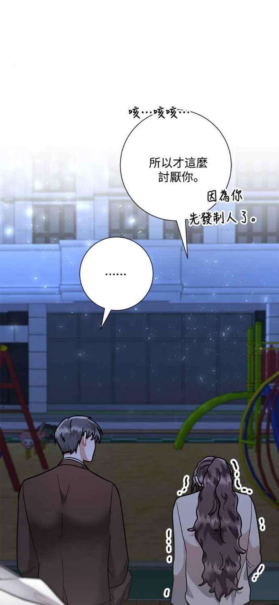 再次见面的前夫50话