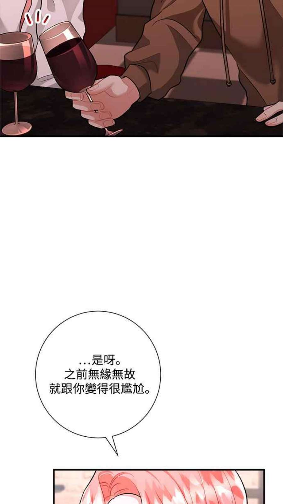 再次见面的前夫50话