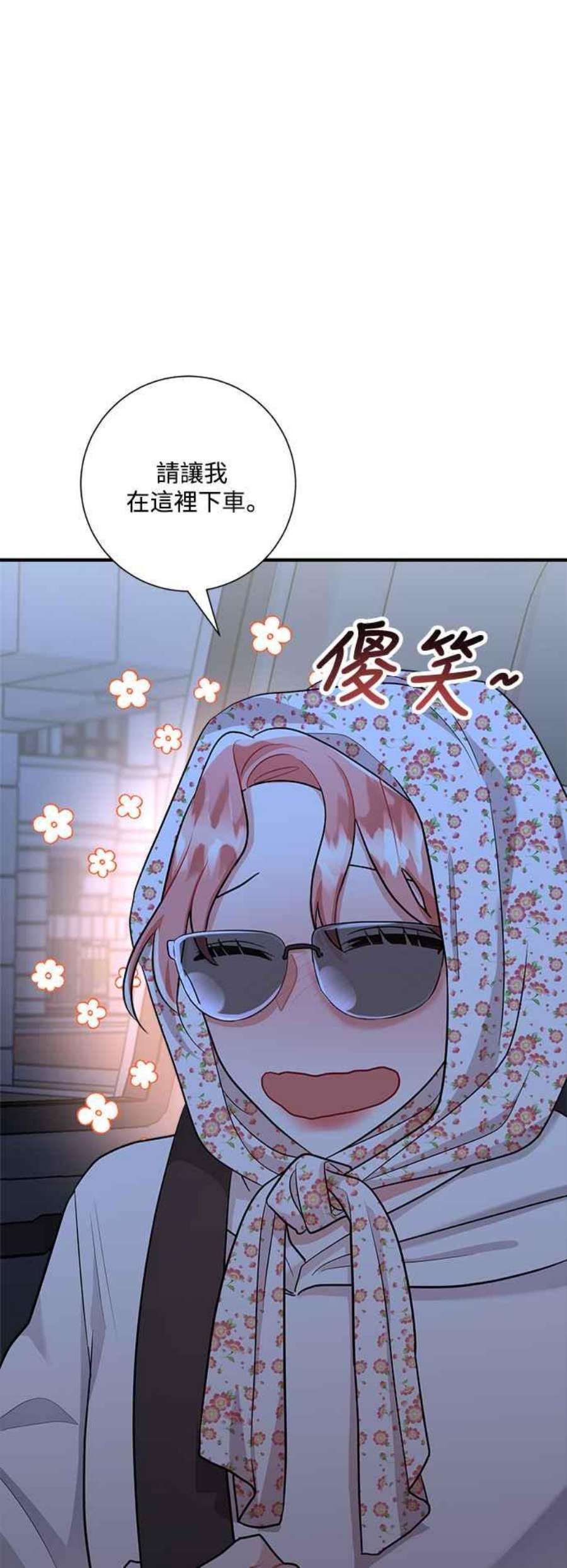 再次见面的前夫50话