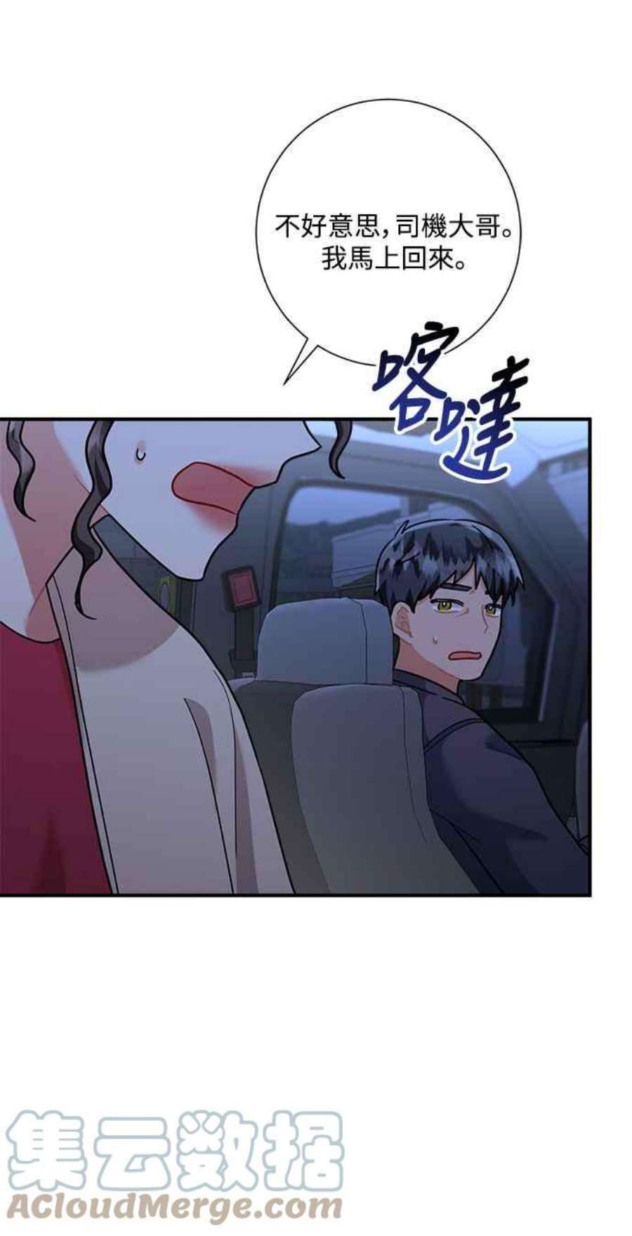 再次见面的前夫50话