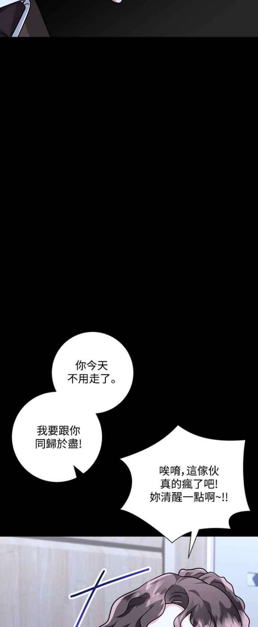 再次见面的前夫51话