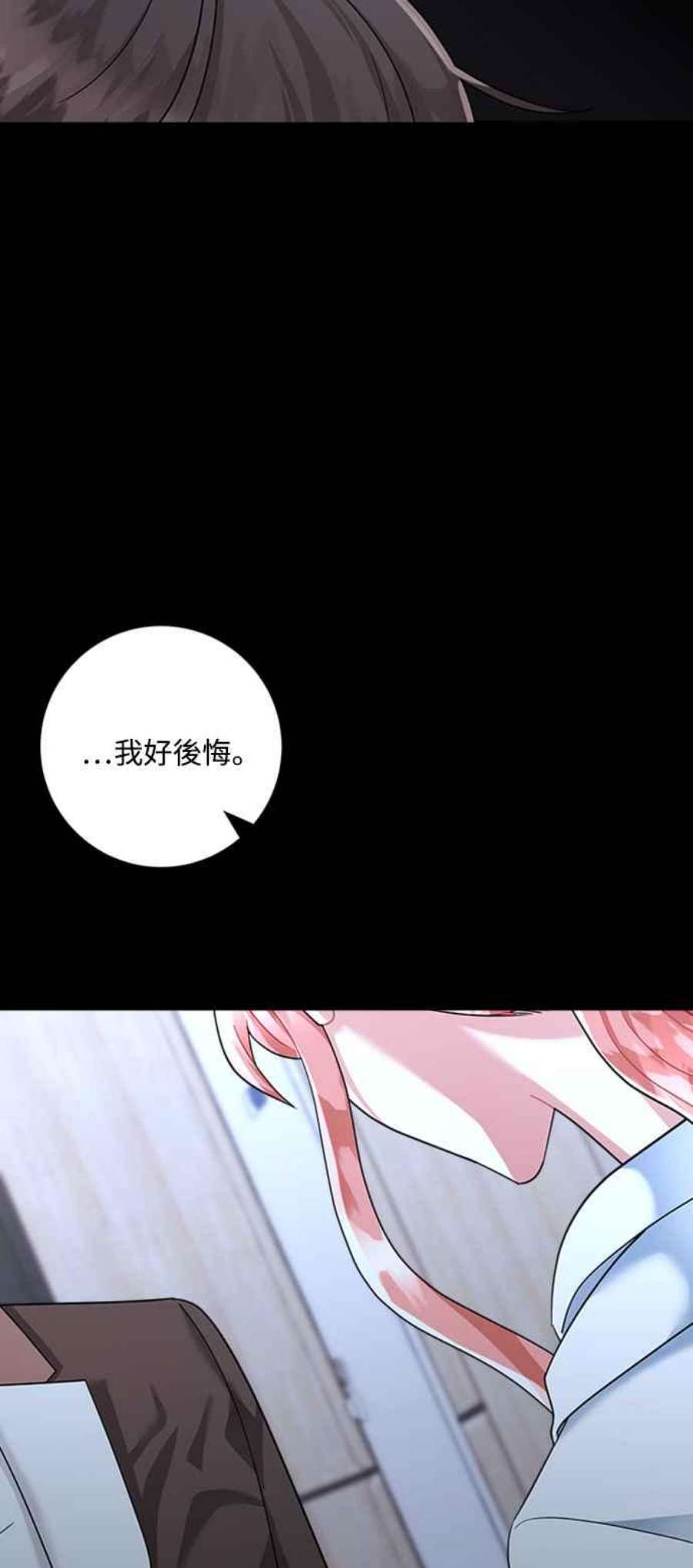 再次见面的前夫51话