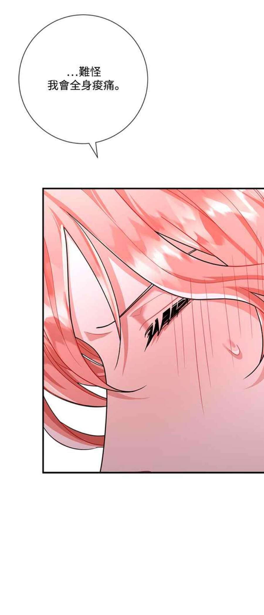 再次见面的前夫51话