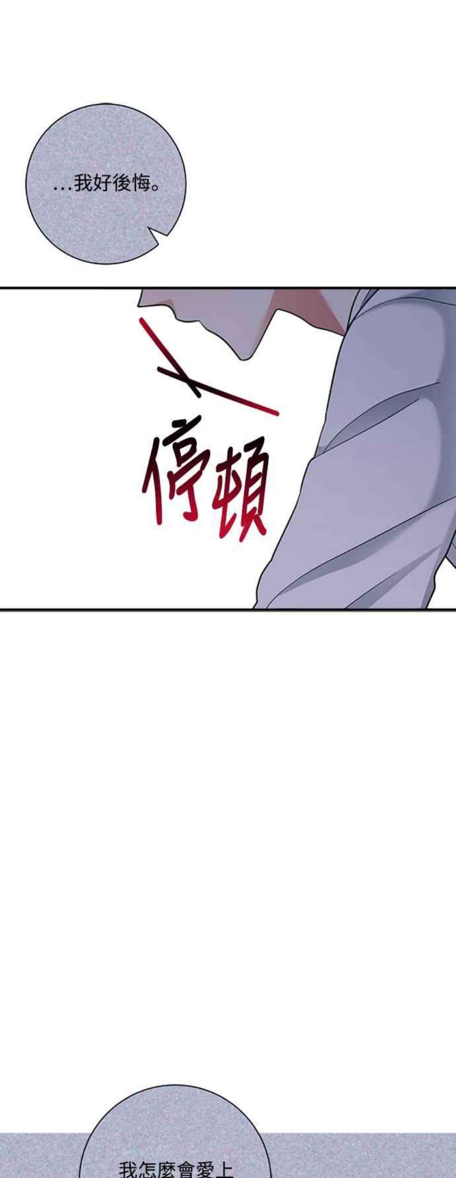 再次见面的前夫51话