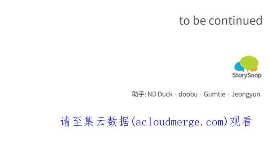 再次见面的前夫51话