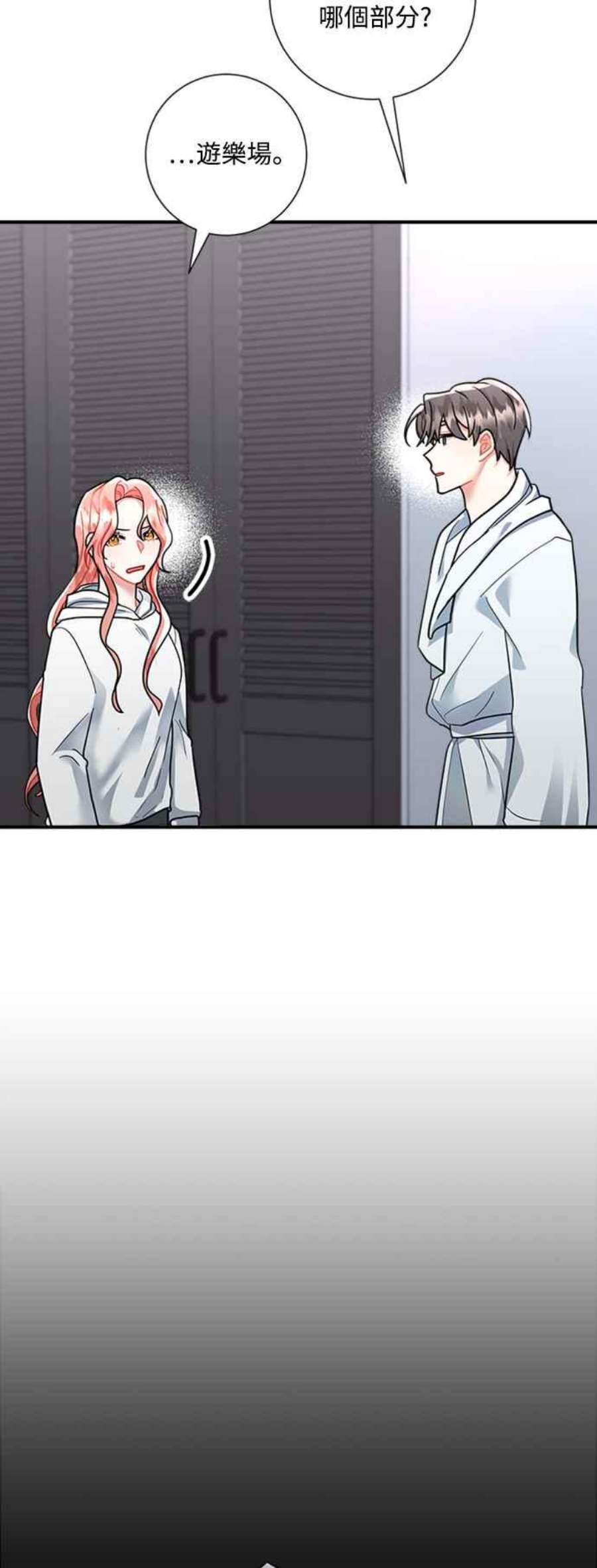 再次见面的前夫51话