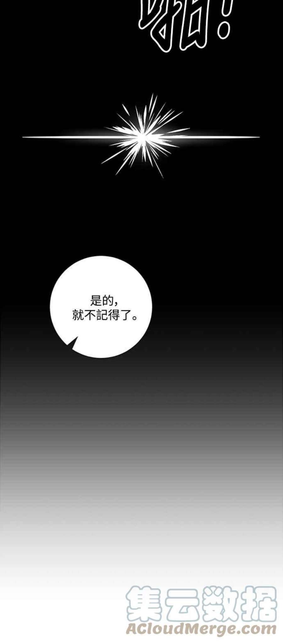 再次见面的前夫51话