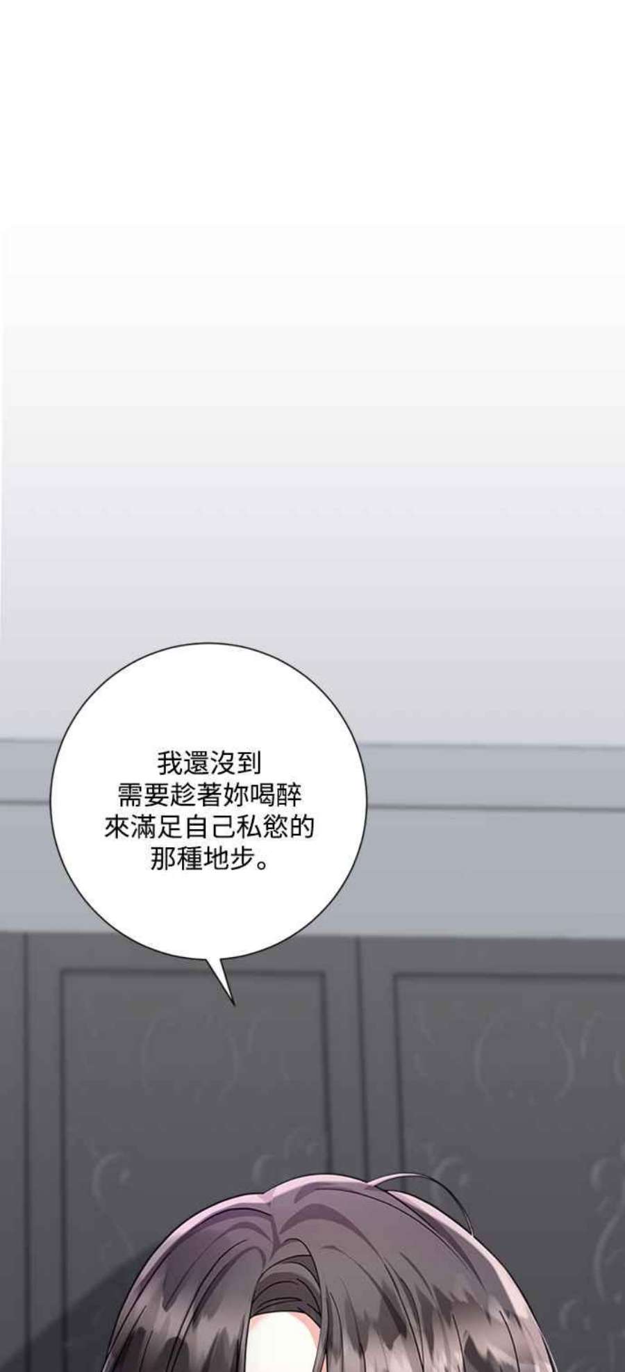 再次见面的前夫51话