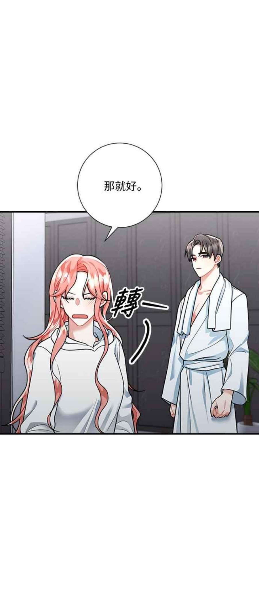 再次见面的前夫51话