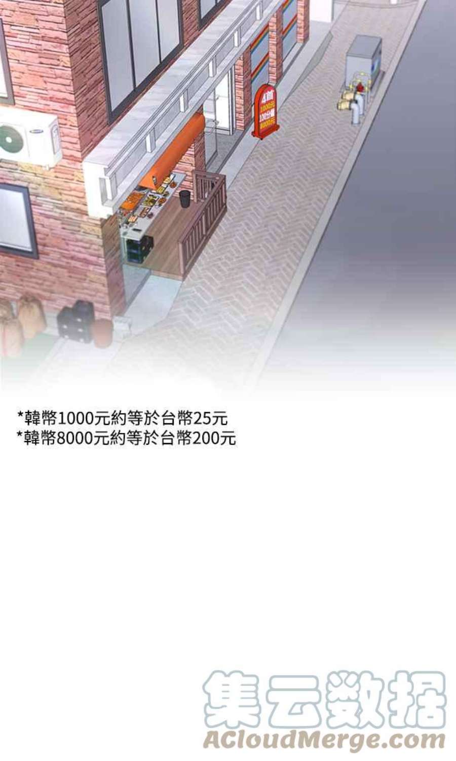 再次见面的前夫51话