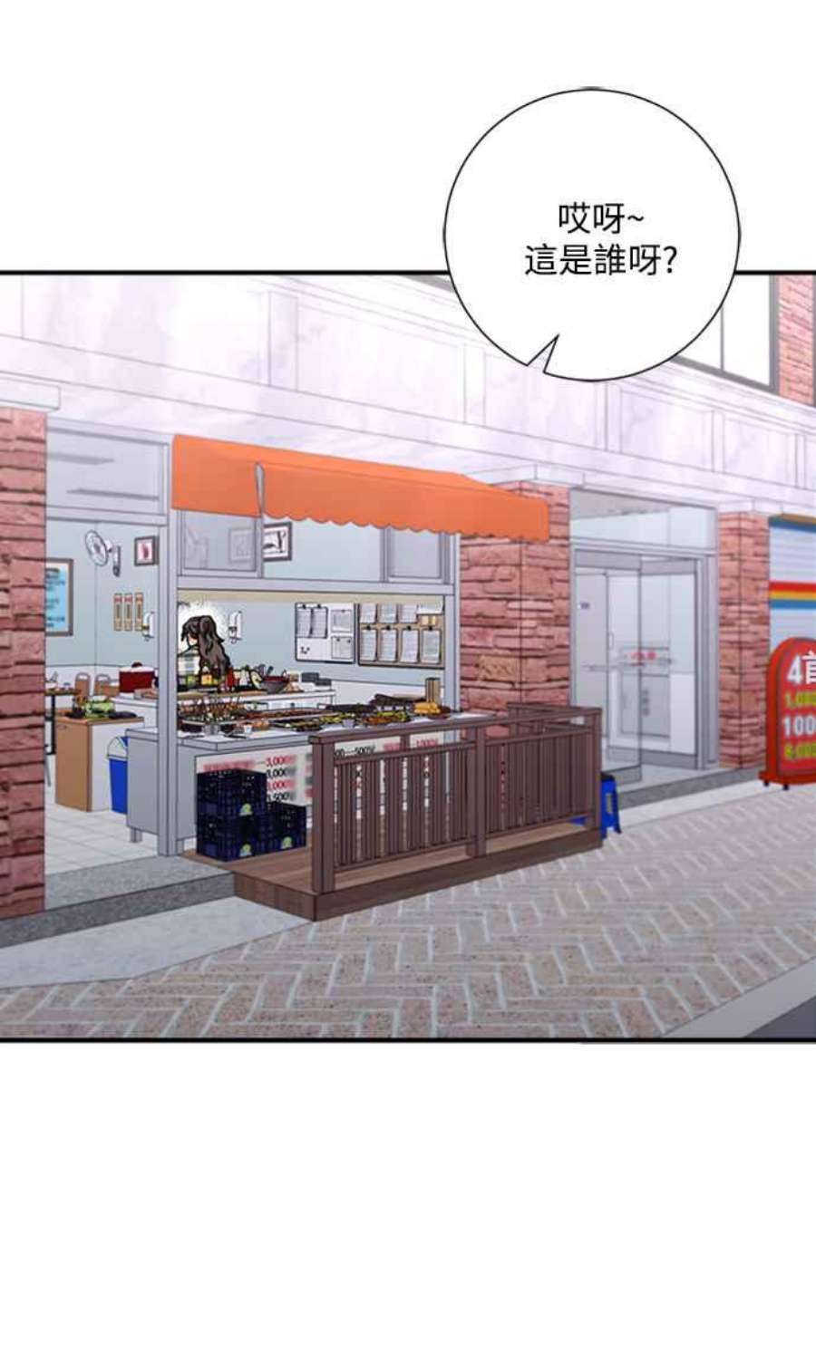 再次见面的前夫51话