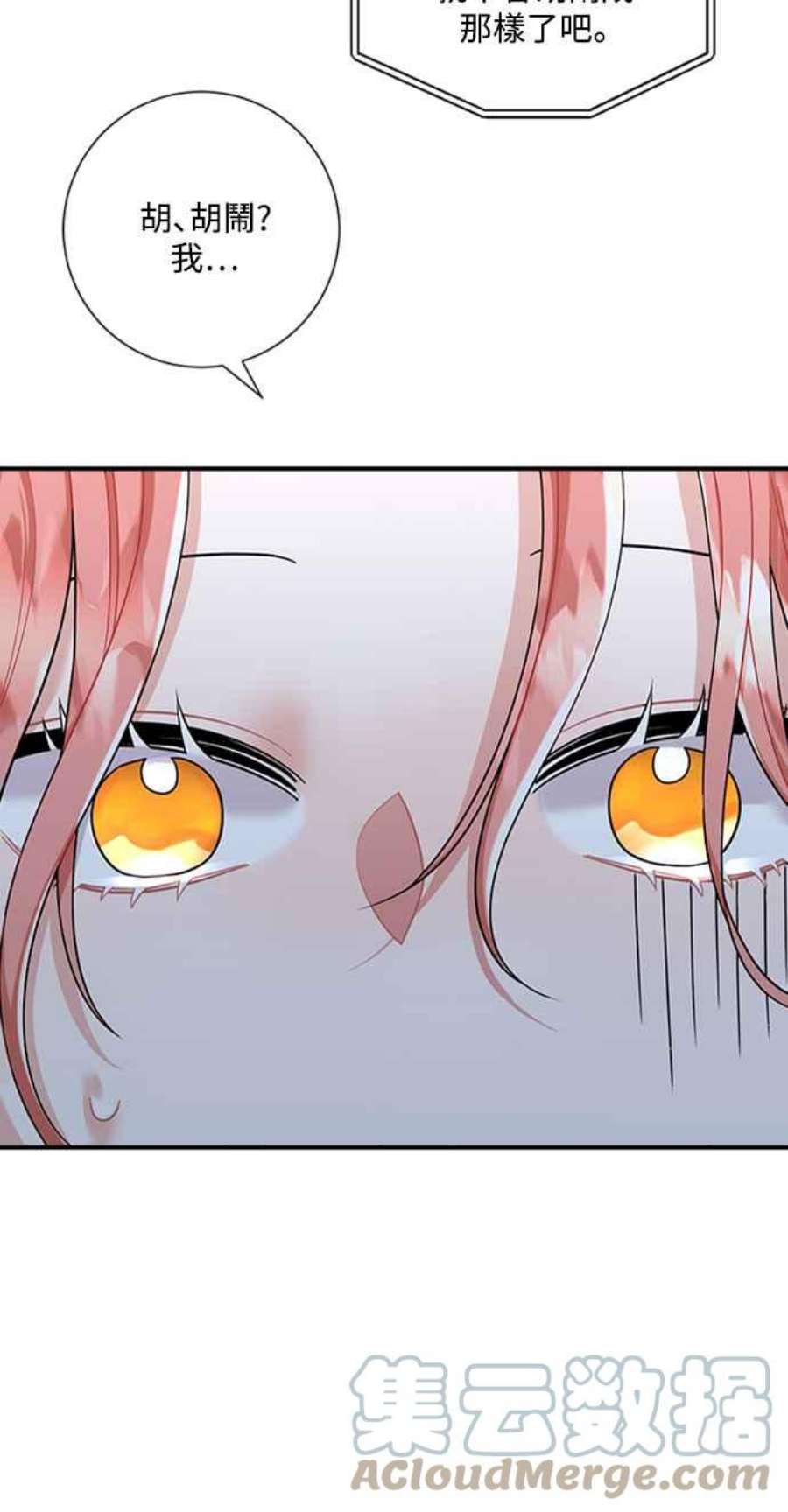 再次见面的前夫51话