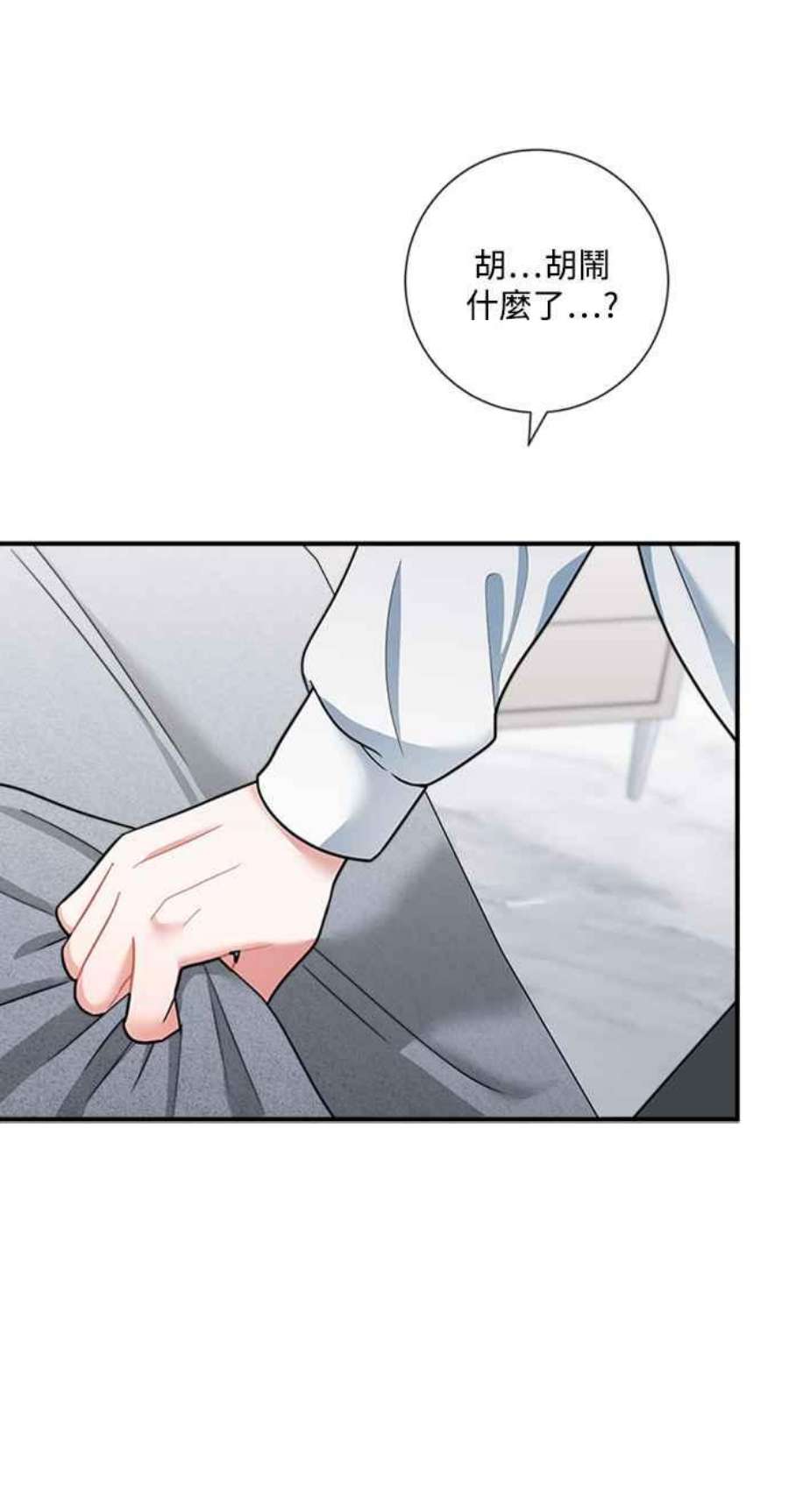 再次见面的前夫51话