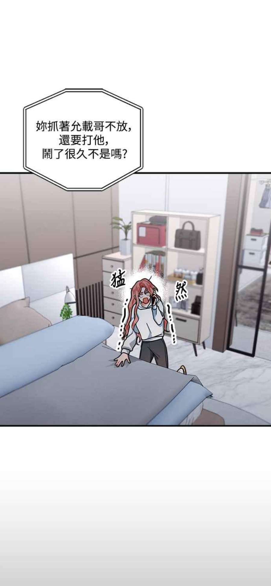 再次见面的前夫51话