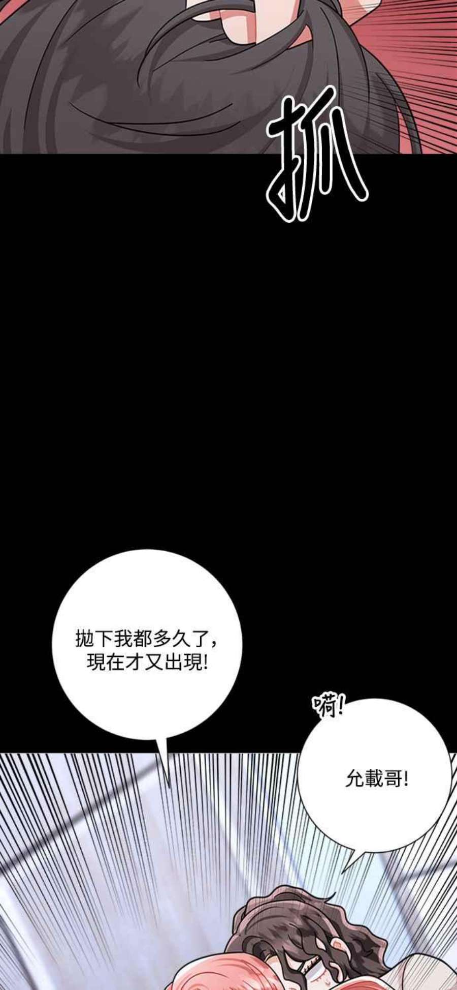 再次见面的前夫51话