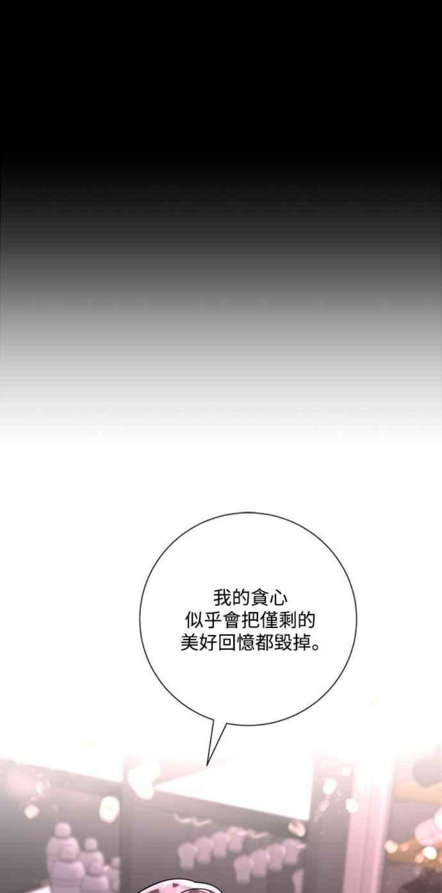 再次见面的前夫52话