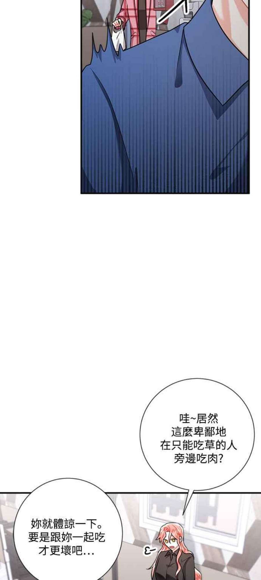 再次见面的前夫52话