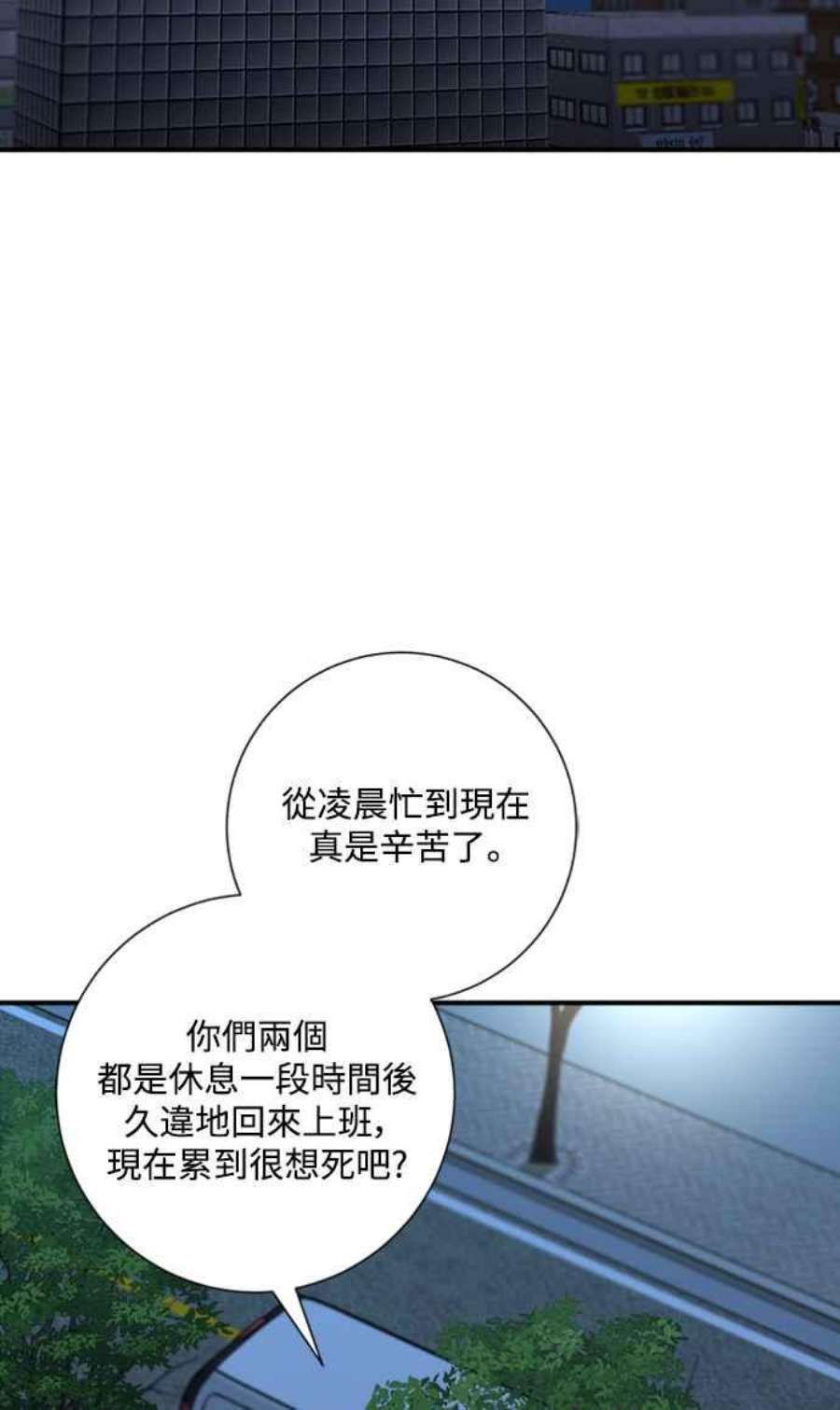 再次见面的前夫52话