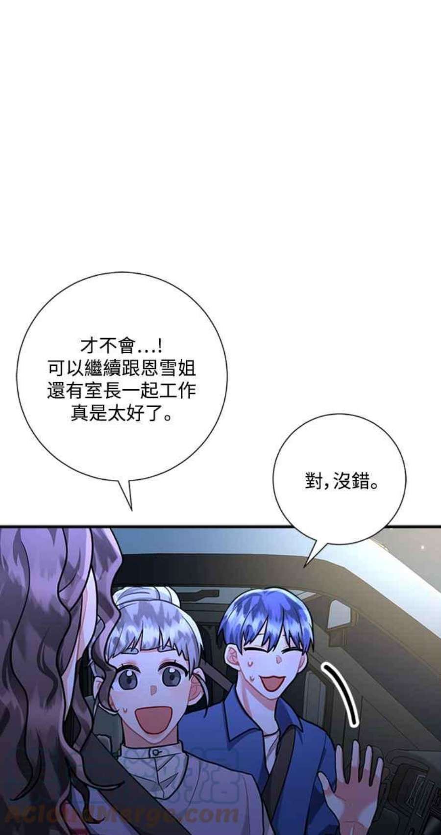 再次见面的前夫52话