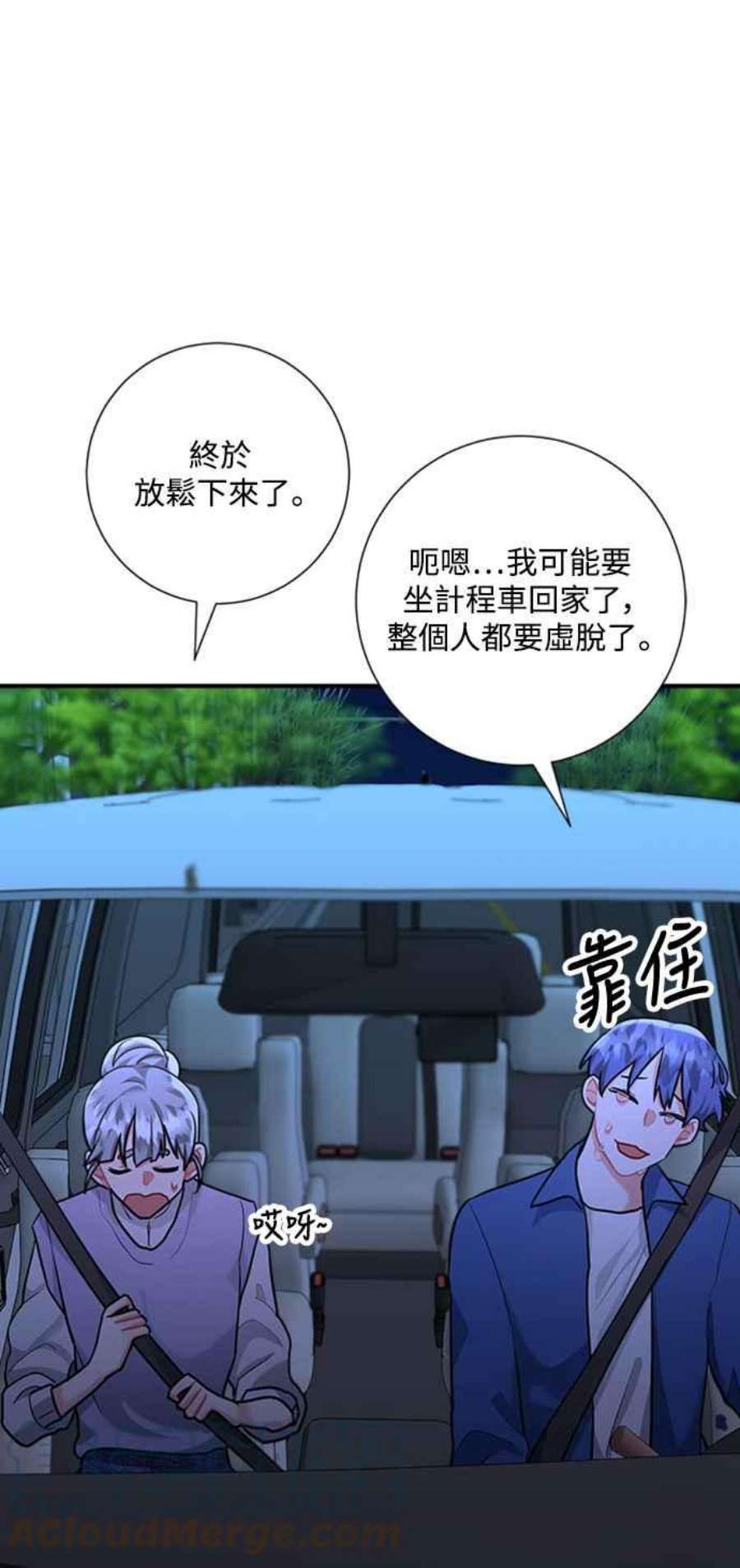 再次见面的前夫52话