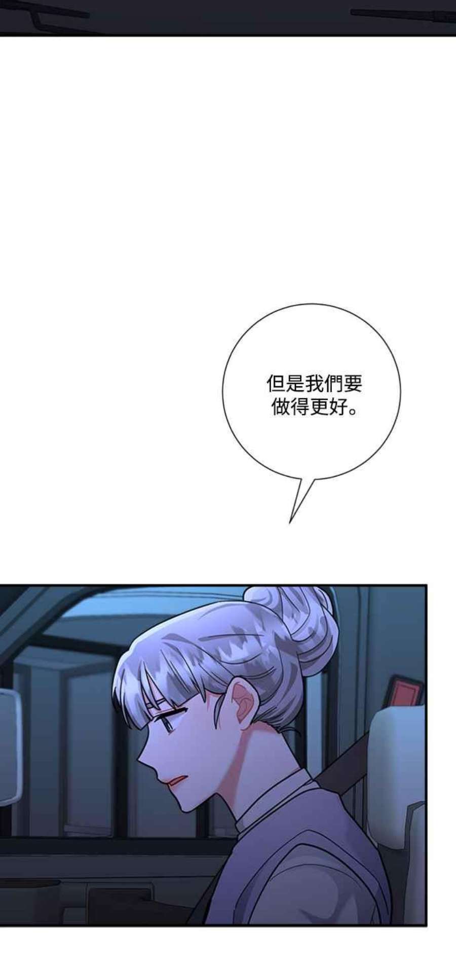 再次见面的前夫52话