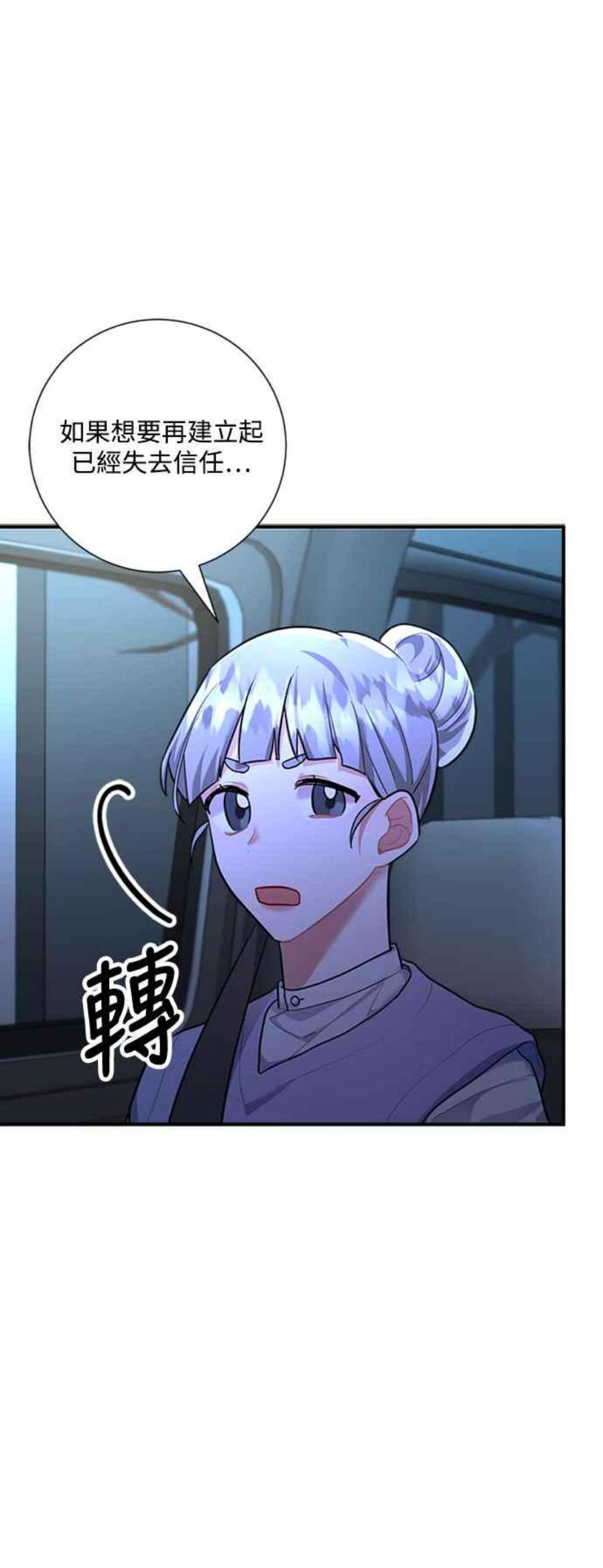 再次见面的前夫52话