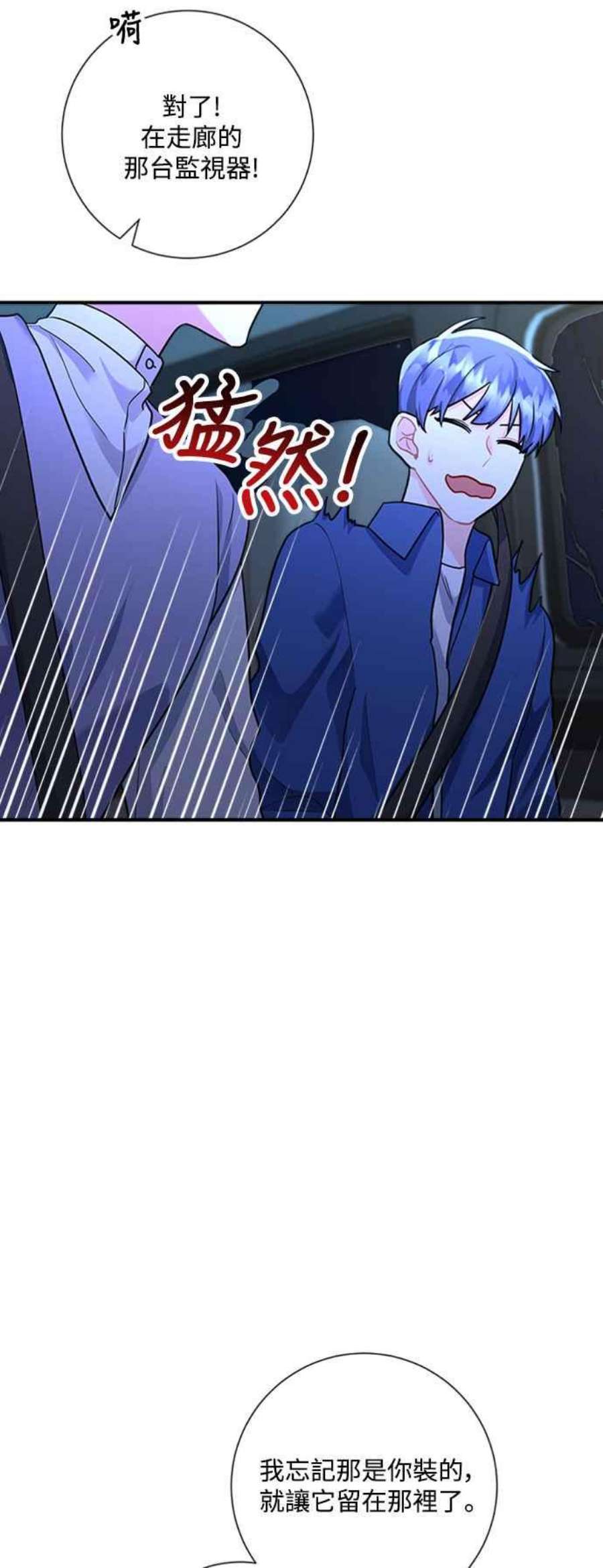 再次见面的前夫52话