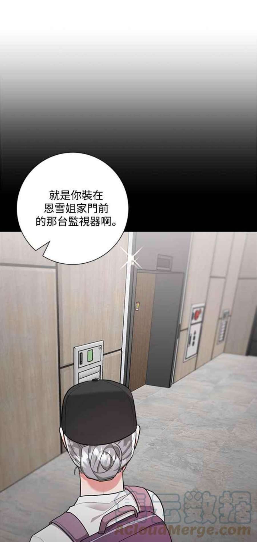 再次见面的前夫52话