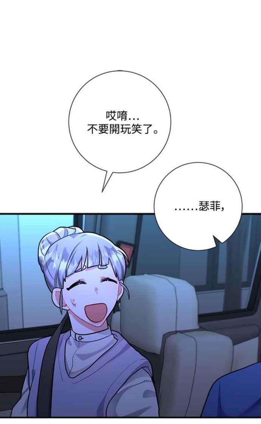 再次见面的前夫52话