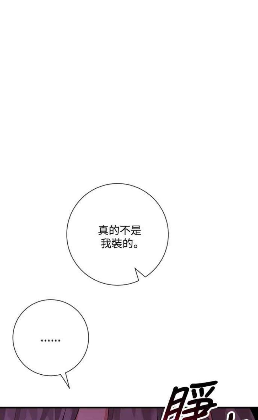 再次见面的前夫52话