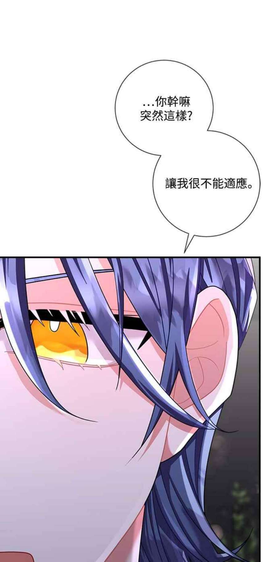 再次见面的前夫52话