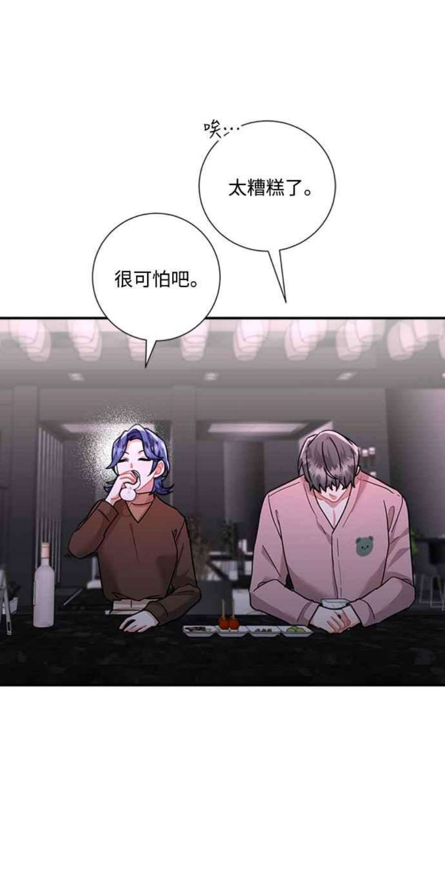 再次见面的前夫52话