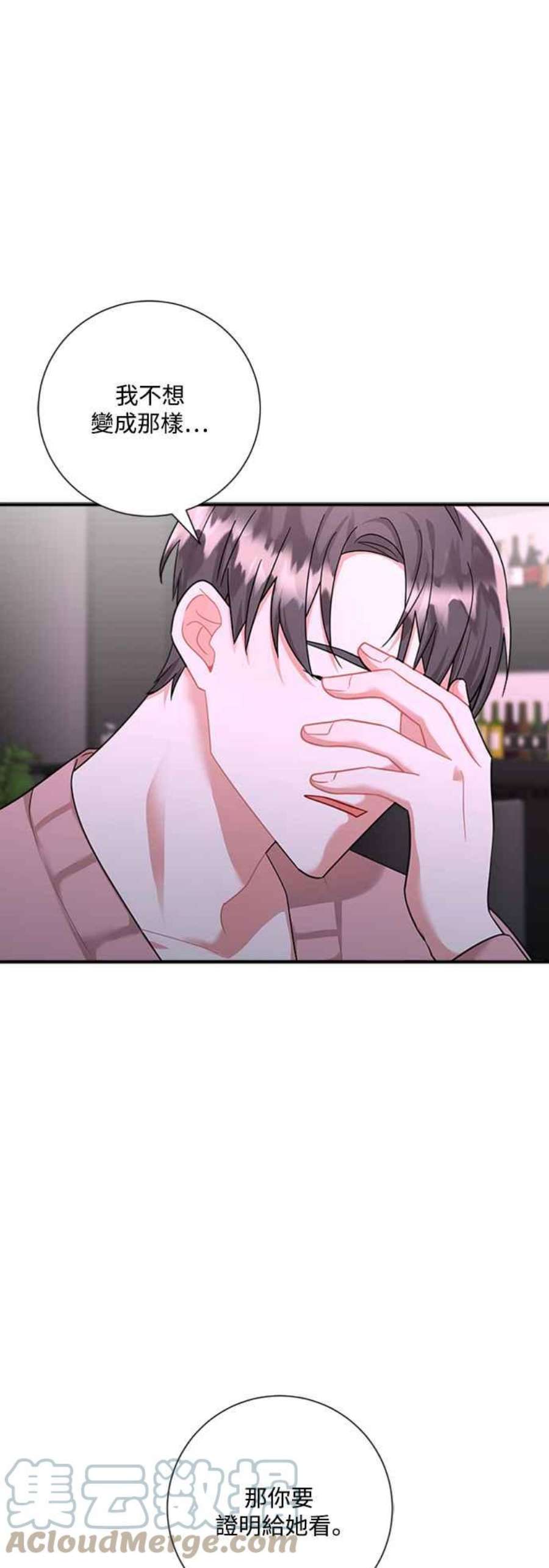 再次见面的前夫52话