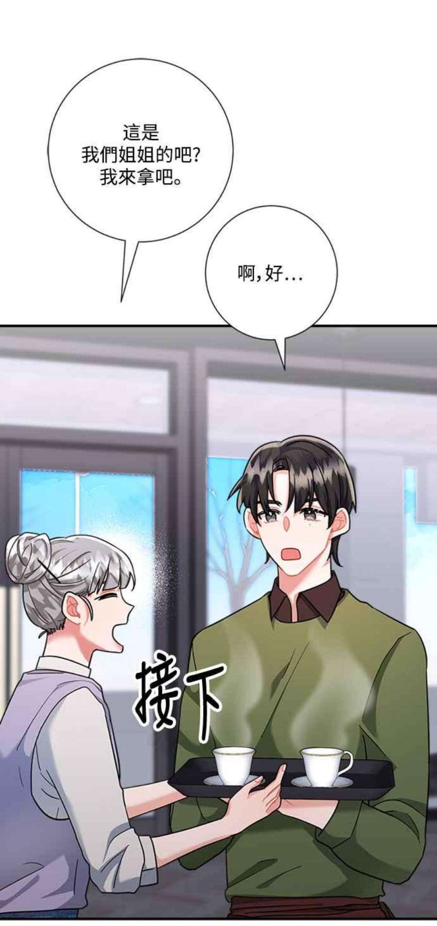 再次见面的前夫52话