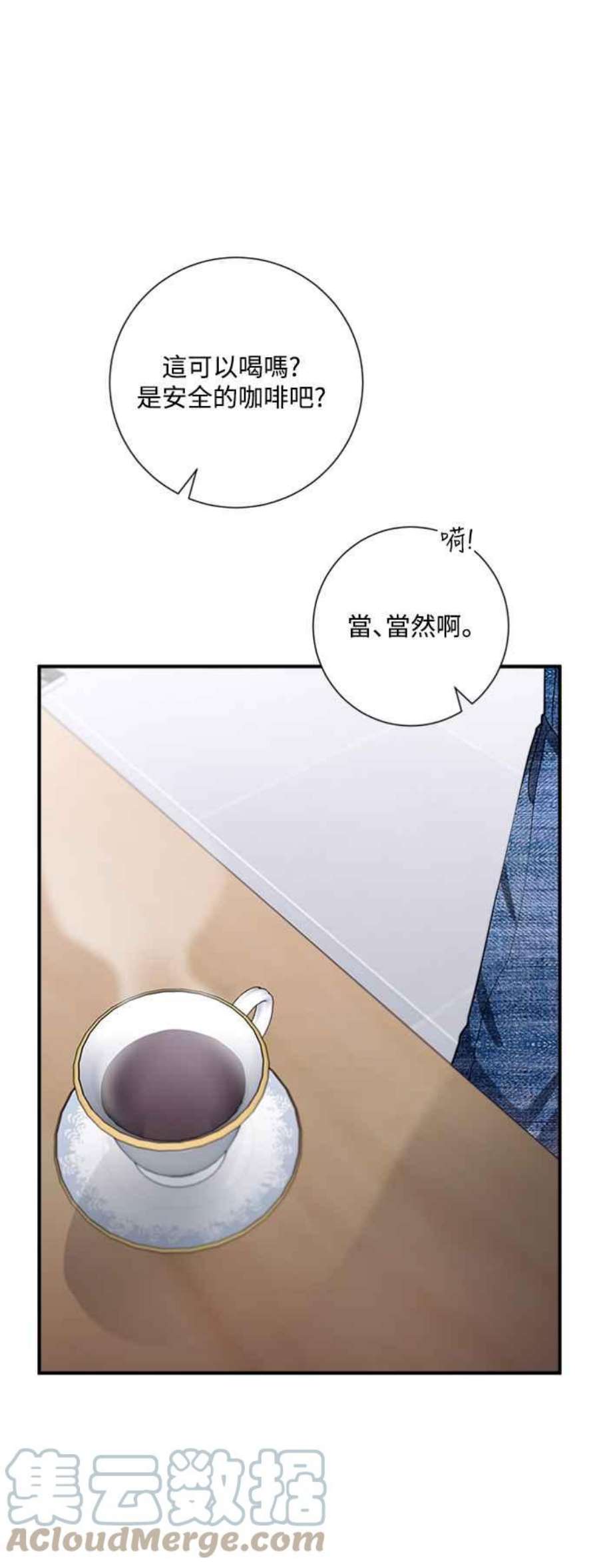 再次见面的前夫52话