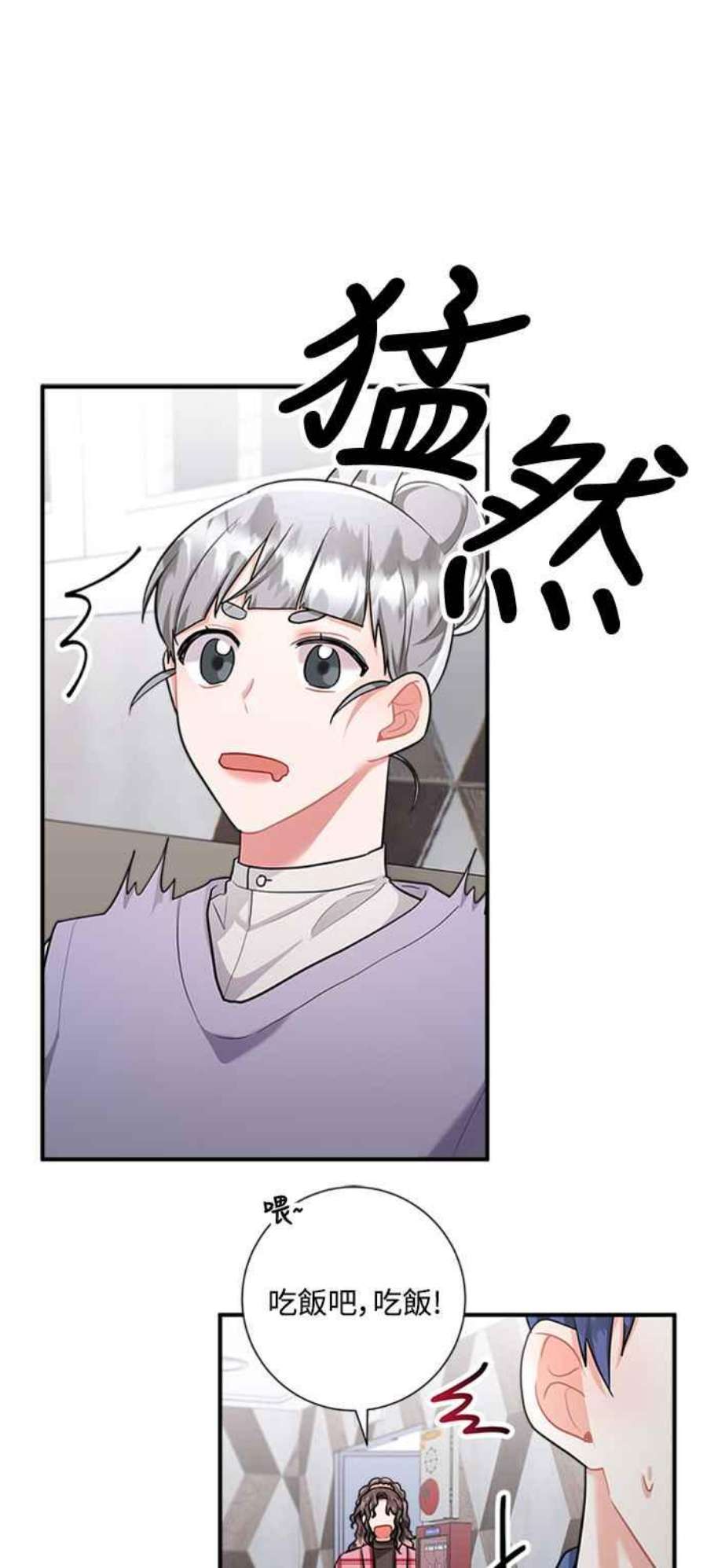 再次见面的前夫52话