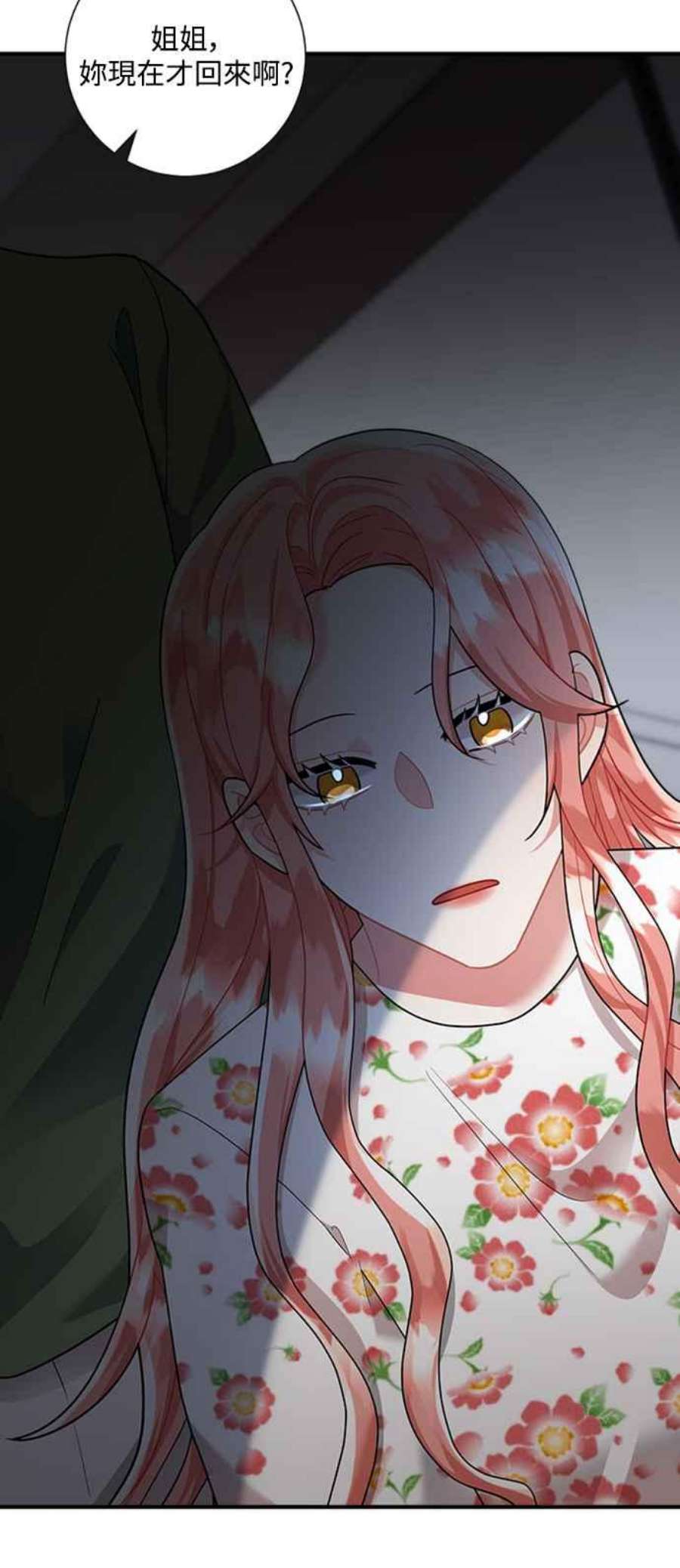 再次见面的前夫53话