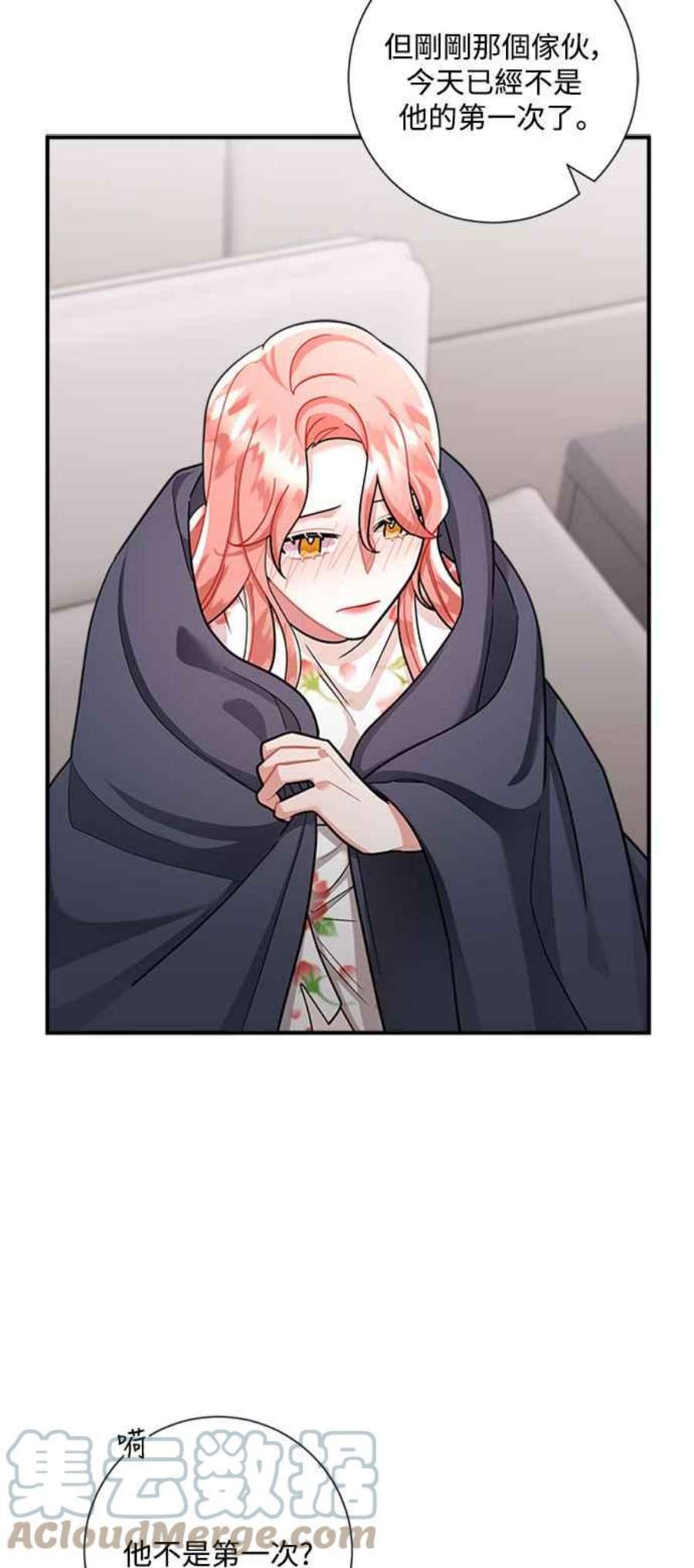 再次见面的前夫53话