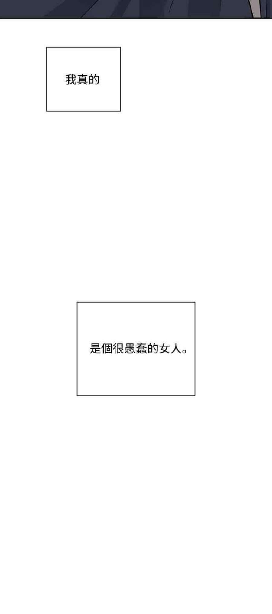 再次见面的前夫53话