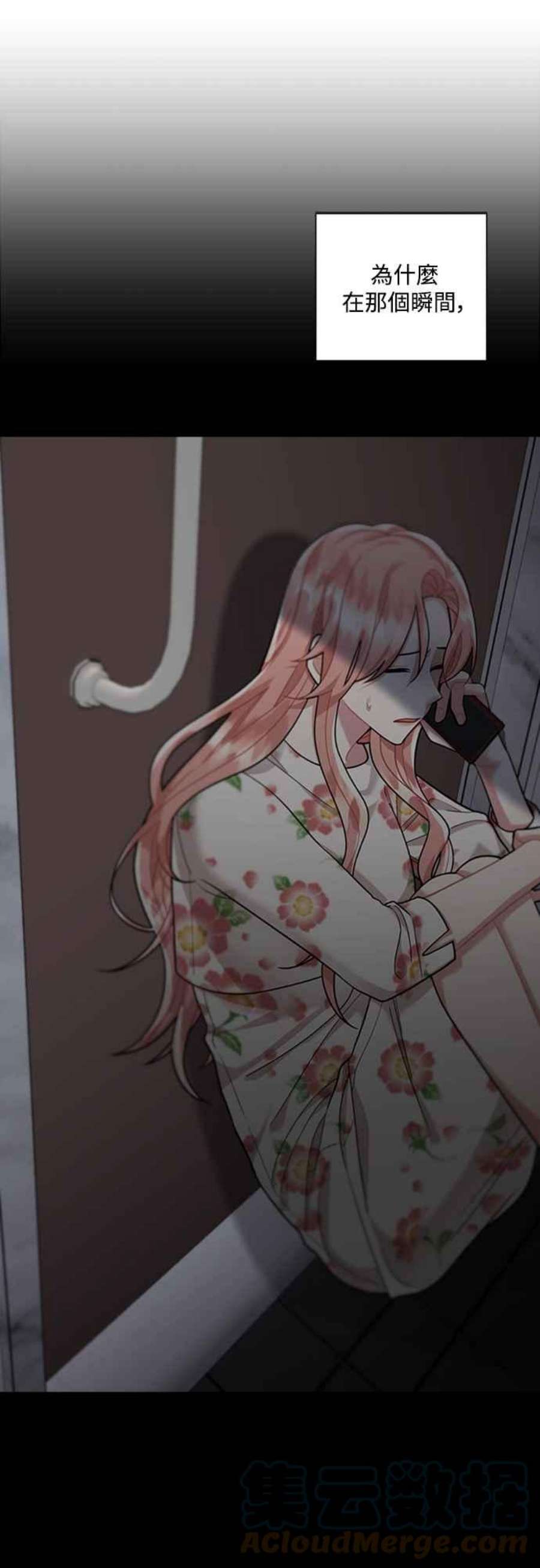 再次见面的前夫53话